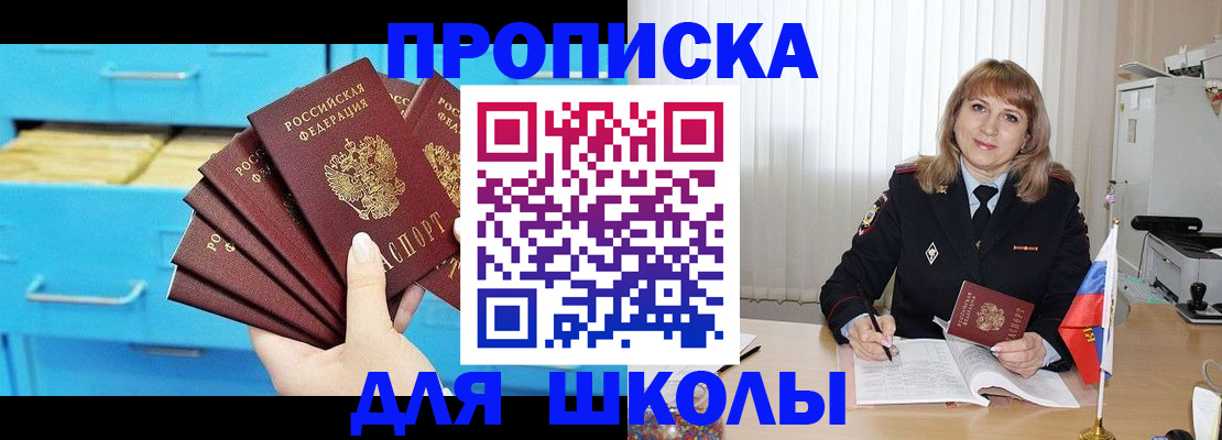 временная прописка в Ак-Довураке